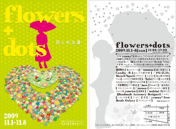 flower_dots