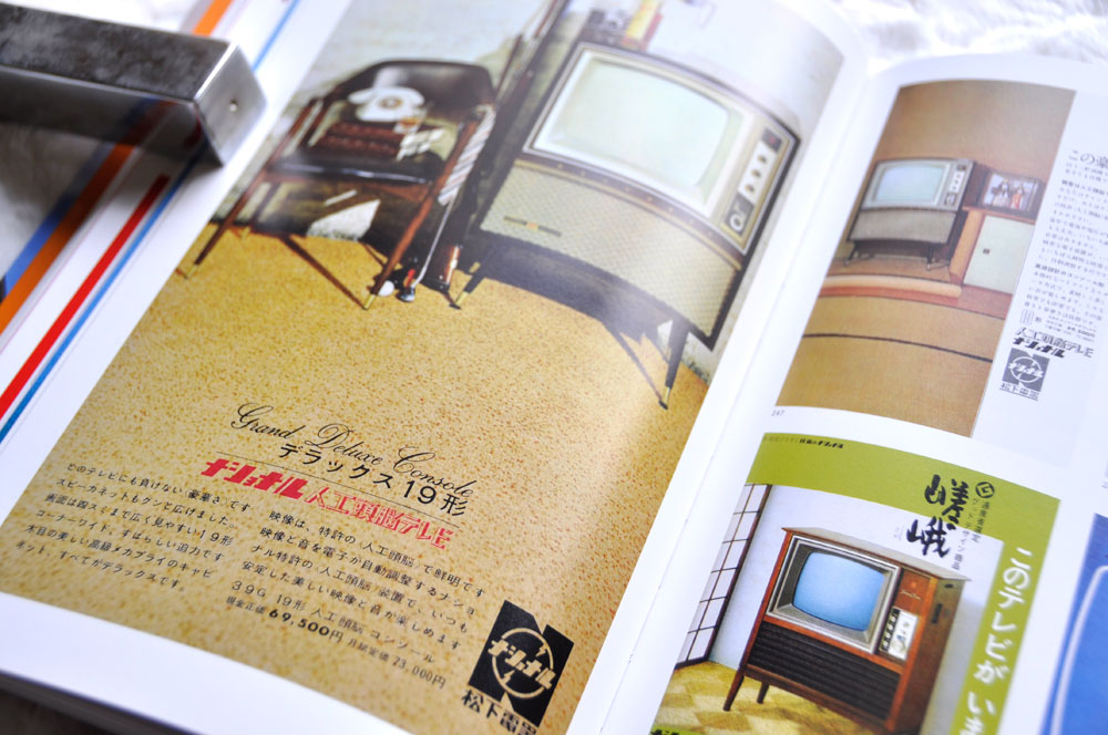 80s日本の雑誌広告